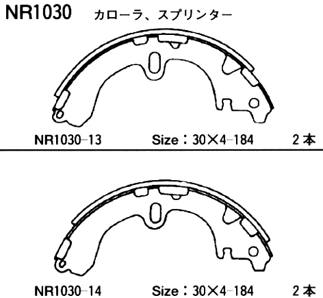 Колодки барабанные Япония AKEBONONR1030 | для AE100,ST190,SV30 R 